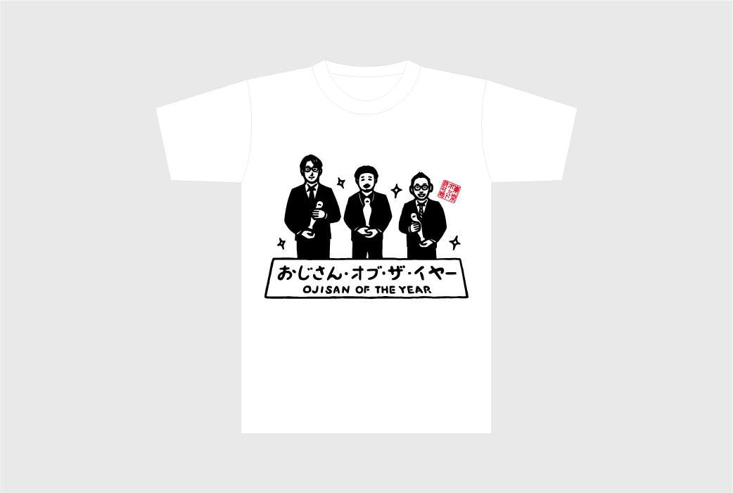 東京ポッド許可局「ツアーTシャツ」 – NatsukoOshima-Website[大嶋