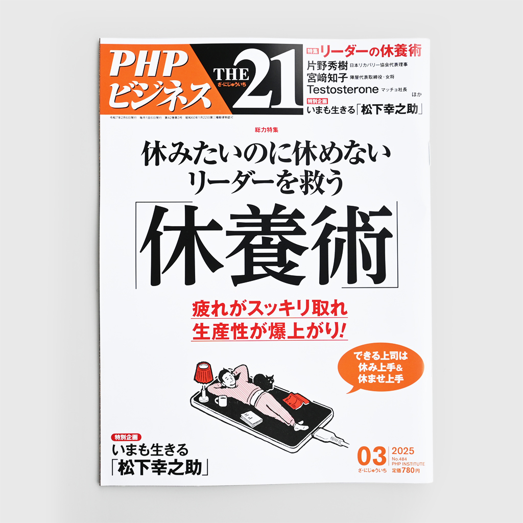 Magazine THE21