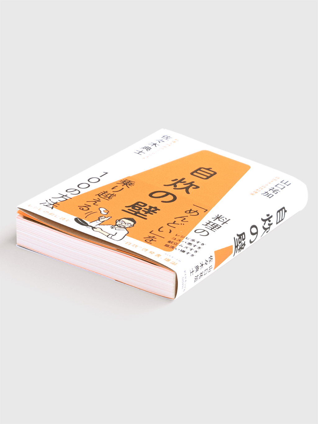 Book Jusui no Kabe