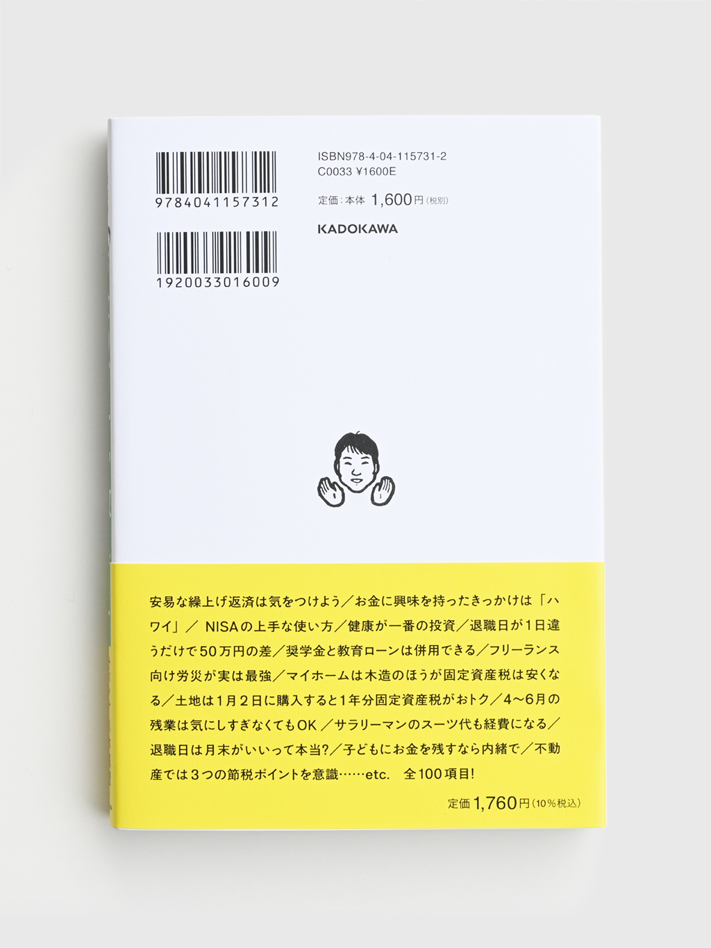 Book Okaneno Gachi