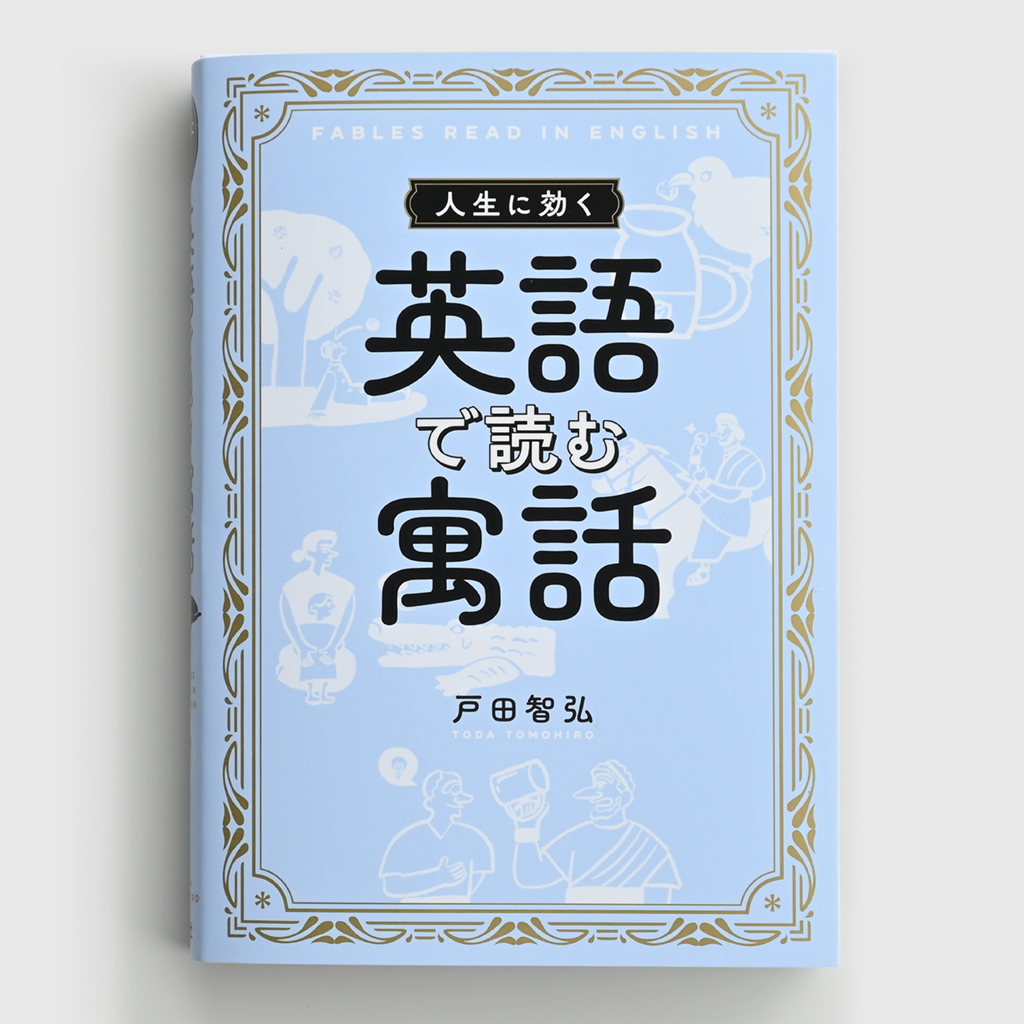 Book Jinseini Kiku Eigo