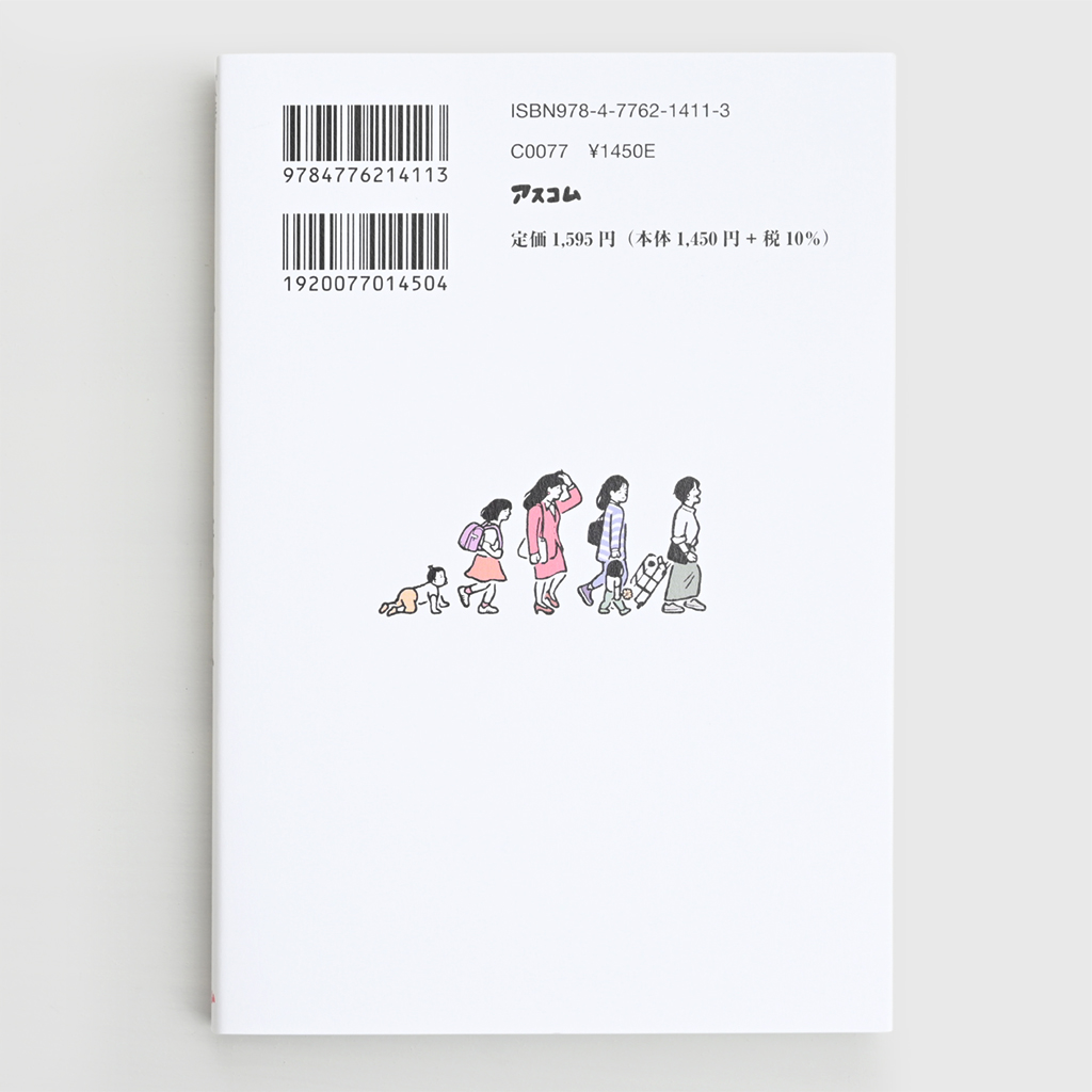 book JIbunnokotowo Kaitemiru