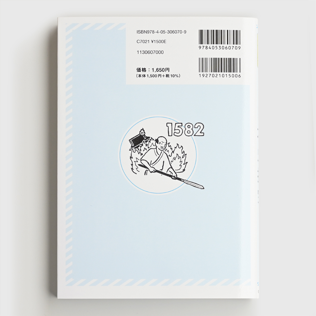 Book Nihonshi Tankyu