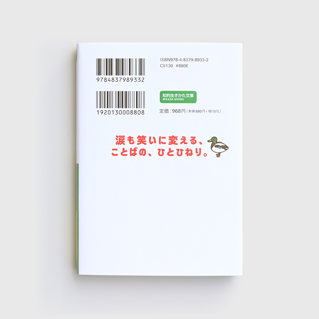 Book Ikide Inasena Edokotoba