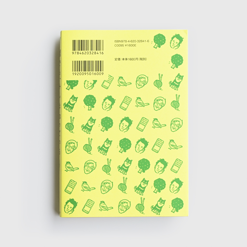 book Koreha Aredana 04