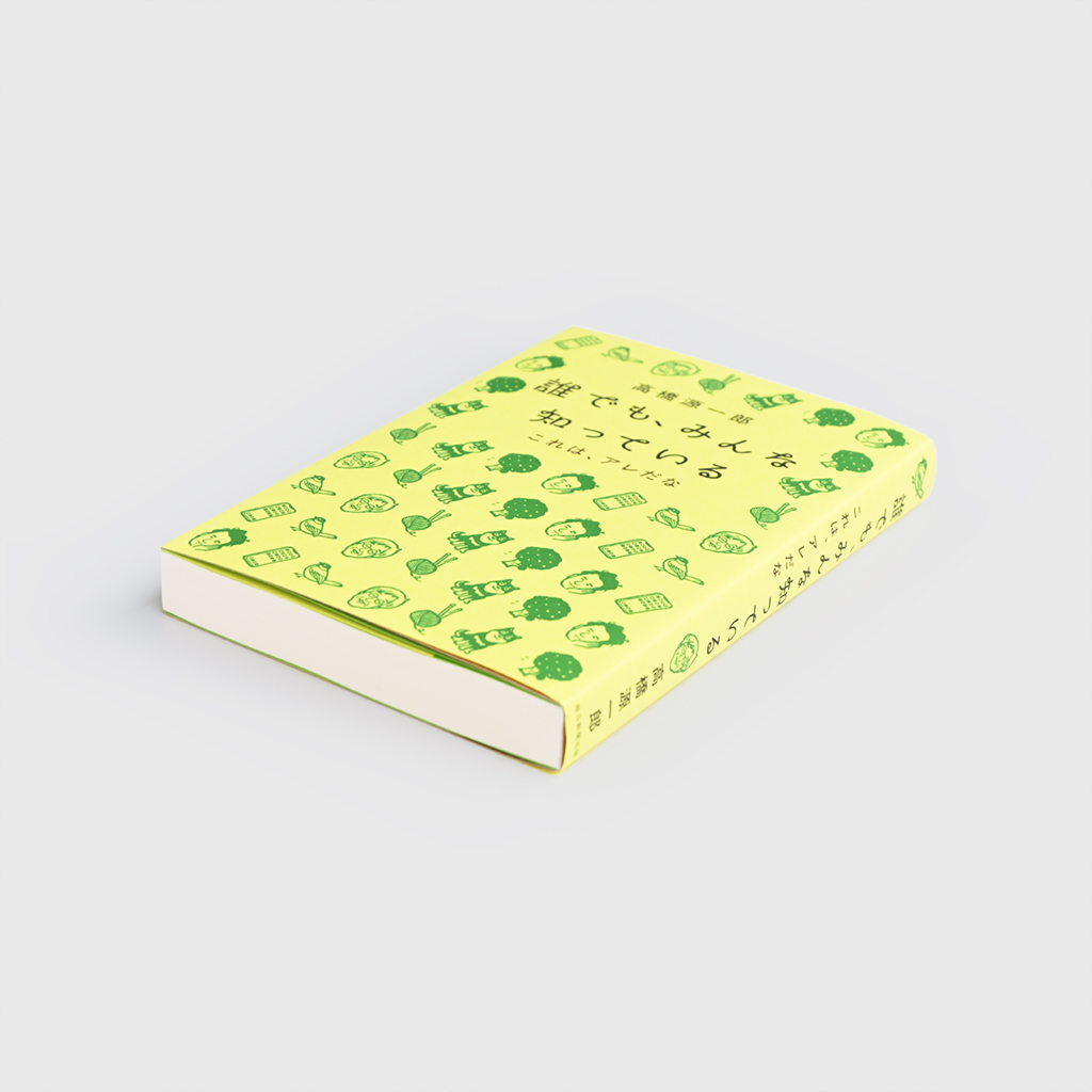 book Koreha Aredana 04