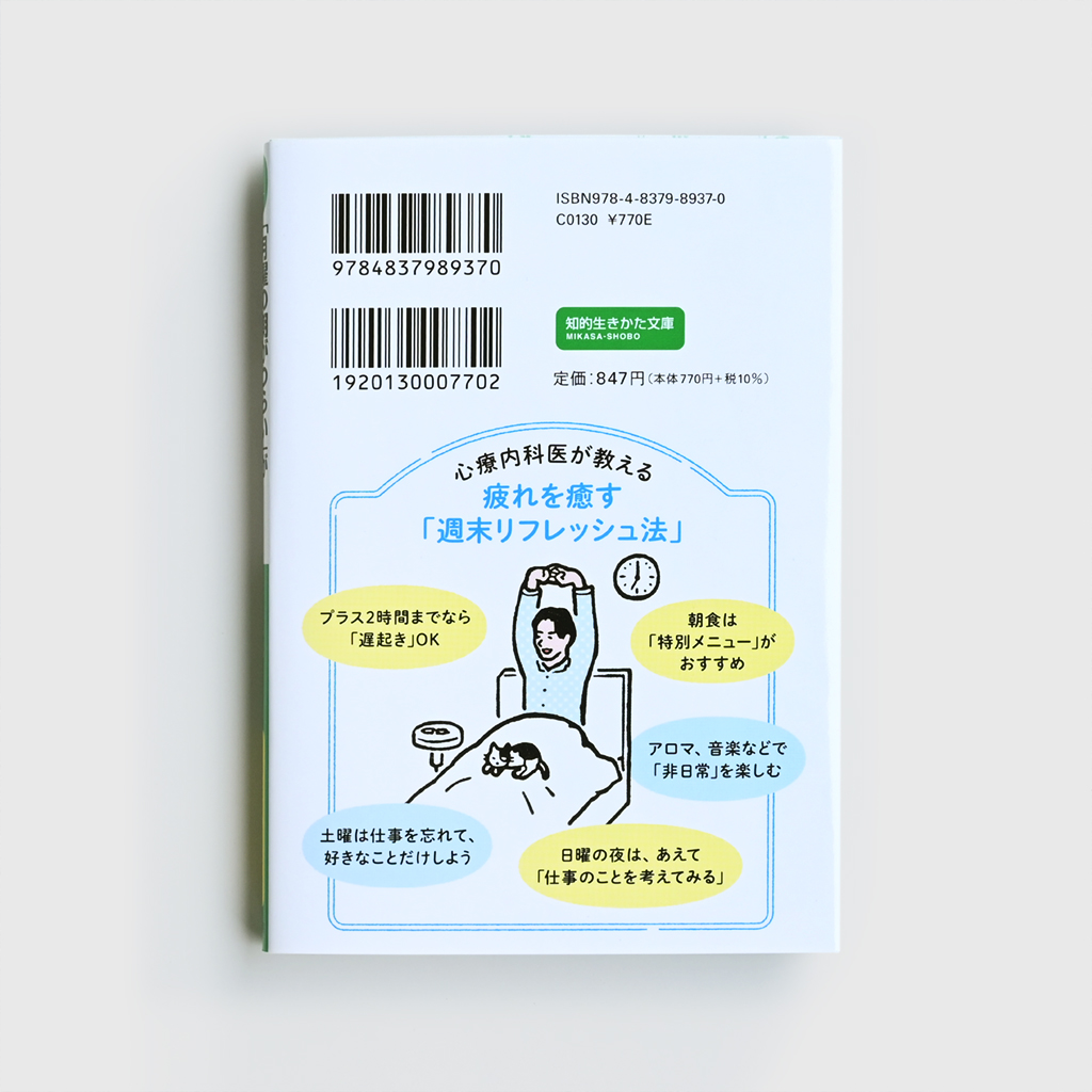Book Getsuyouno Asaga Tsurai