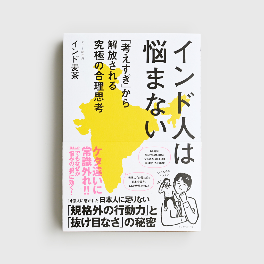 Book Indojinha Nayamanai