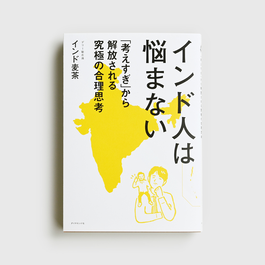 Book Indojinha Nayamanai