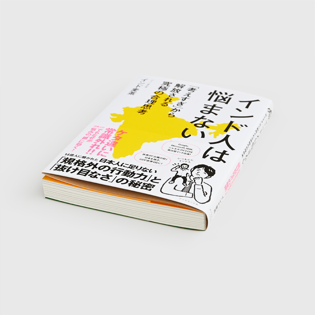 Book Indojinha Nayamanai