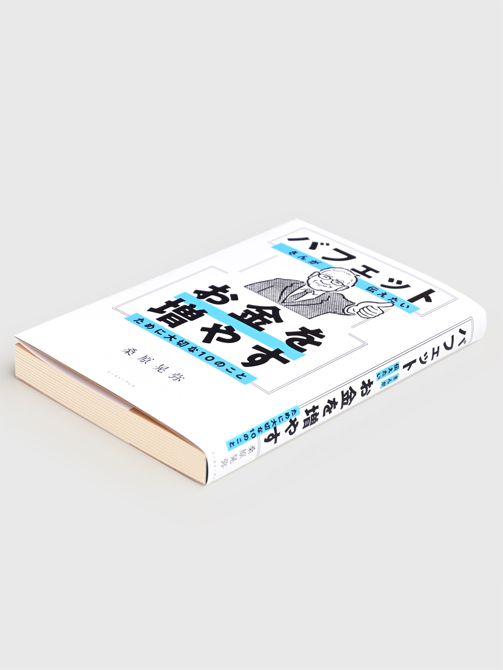 Book Buffett san