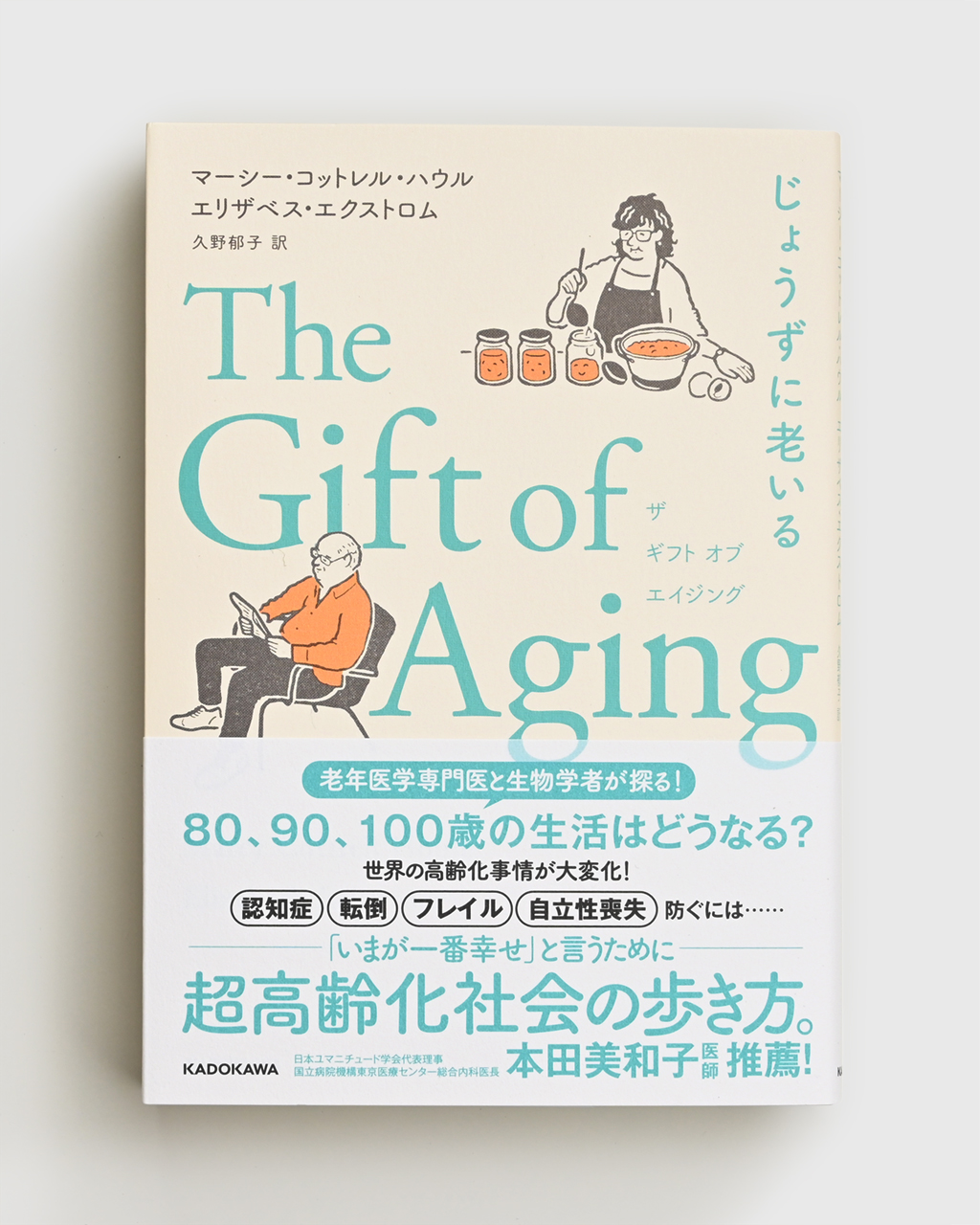 Book The Gift of Aging